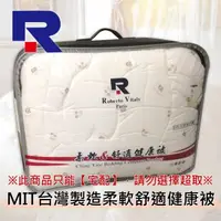 在飛比找蝦皮購物優惠-【MIT台灣製造柔軟舒適健康被】輕盈蓬鬆保暖被/單人棉被/雙