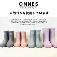 在飛比找Yahoo!奇摩拍賣優惠-[ 在台]日本OMNES超美霧面兒童雨鞋 雨靴 天然無毒無臭