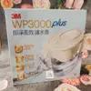 3M WP3000 plus 即淨長效濾水壺(一壺一心) 現貨