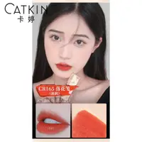 在飛比找蝦皮商城優惠-CATKIN卡婷口紅 不掉色口紅 不沾杯口紅 素顏口紅 唇膏