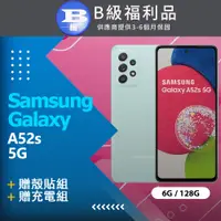 在飛比找PChome24h購物優惠-【福利品】SAMSUNG Galaxy A52s 5G (6