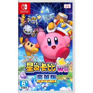 【NS 遊戲】任天堂 Switch 星之卡比 Wii 豪華版《亞中版》【三井3C】