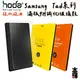 hoda 三星 Tab S8 Ultra Plus A8 S7 S7+ S6 S5e 全透明高透光9H鋼化玻璃保護貼