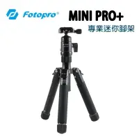 在飛比找樂天市場購物網優惠-【EC數位】FOTOPRO MINI PRO+ 專業迷你腳架