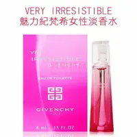 在飛比找樂天市場購物網優惠-GIVENCHY VERY IRRESISTIBLE 魅力紀