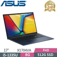 在飛比找PChome24h購物優惠-ASUS Vivobook 17 X1704VA-0021B