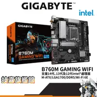 在飛比找蝦皮商城優惠-GIGABYTE技嘉 B760M GAMING WIFI M