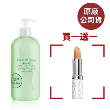 Elizabeth Arden 伊莉莎白雅頓 綠茶身體乳