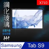 在飛比找momo購物網優惠-【HH】Samsung Galaxy Tab S9 -11吋