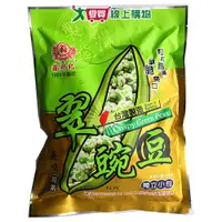 在飛比找樂天市場購物網優惠-翁財記原味翠豌豆(純素)170G【愛買】