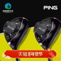 在飛比找Yahoo!奇摩拍賣優惠-PING高爾夫球桿男士新款G430球道木高容錯遠距離3號5號