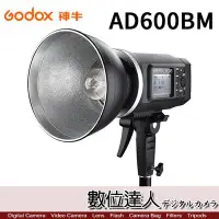 在飛比找Yahoo!奇摩拍賣優惠-【數位達人】Godox 神牛 AD600BM 威客 手控出力