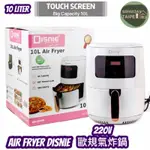 AIR FRYER 10L DISINE REGINA 空氣炸鍋 220VOLT