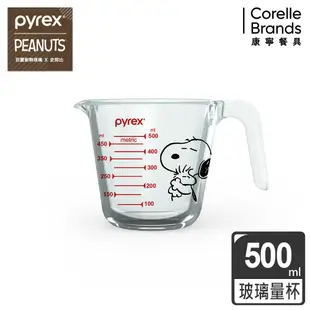 【康寧 Pyrex】史努比SNOOPY單耳量杯500ml/1000m