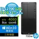 HP Z2 W680商用工作站12代i7/128G/512G+1TB+1TB/RTX 4060/Win10專業版/3Y