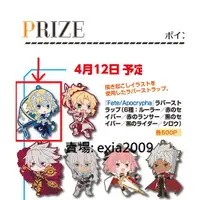 在飛比找蝦皮購物優惠-[單售] 日版 Fate/Apocrypha 軟膠吊飾 貞德