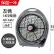 【友情牌】MIT 台灣製造14吋箱扇/電風扇/涼風扇KB1487A