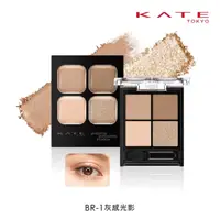 在飛比找屈臣氏網路商店優惠-KATE 凱婷 凱婷 邃影光綻眼影盒 BR-1