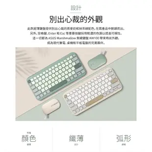 ASUS 華碩 Marshmallow 無線鍵盤 KW100 藍牙鍵盤 多連接 輕巧 可調式支架 AS102