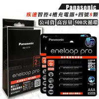 在飛比找momo購物網優惠-【Panasonic 國際牌】疾速智控4槽電池充電器＋黑鑽款