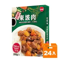 在飛比找樂天市場購物網優惠-聯夏 東坡肉 200g (24盒)/箱【康鄰超市】