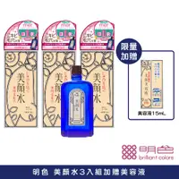 在飛比找蝦皮商城優惠-【MEISHOKU明色】 美顏水3入組 90ml 官方旗艦店