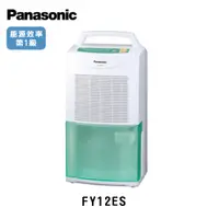 在飛比找蝦皮商城優惠-Panasonic 國際牌 6公升 除濕專用型 F-Y12E