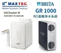 在飛比找樂天市場購物網優惠-MAXTEC美是德VACheater-M 櫥下型冷溫熱水機B