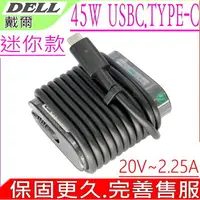 在飛比找樂天市場購物網優惠-DELL 45W USBC 變壓器(便攜迷你款)-戴爾 La