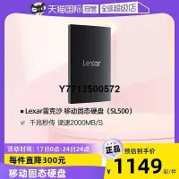 在飛比找Yahoo!奇摩拍賣優惠-【自營】Lexar雷克沙移動固態硬碟1t2t手機type-c