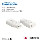 【日本進口】PANASONIC 國際牌 接線插座 電源插座 配線插座 WH4615 標準型 2P扁插座 延長插座 接線頭