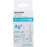 在飛比找蝦皮購物優惠-【竭力萊姆】全新日本夏普原裝正品 Sharp FZ-AG01