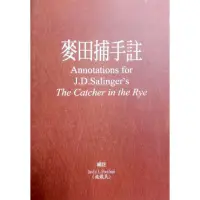 在飛比找momo購物網優惠-麥田捕手註