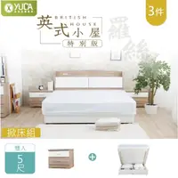 在飛比找momo購物網優惠-【YUDA 生活美學】新英式小屋3件組 掀床+收納床頭箱+床