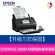 分期0利率 EPSON ES-580W A4雲端無線掃描器【升級三年保固】【APP下單4%點數回饋】