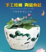 魚缸 景德鎮陶瓷魚缸養金魚缸烏龜缸睡蓮盆荷花缸客廳特大號魚缸碗蓮缸 雙十二購物節