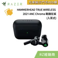 在飛比找蝦皮購物優惠-Razer雷蛇 戰錘狂鯊2021 ANC Hammerhea