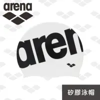 在飛比找momo購物網優惠-【arena】arena 矽膠泳帽 舒適矽膠泳帽 防水耐用游