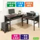 《DFhouse》頂楓150+90公分大L型工作桌+1抽屜1鍵盤+主機架-胡桃色