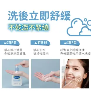 Cetaphil 舒特膚 全效泡泡潔膚乳 236ml 大樹