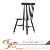 在飛比找樂天市場購物網優惠-《風格居家Style》溫妮黑色餐椅 768-02-LM