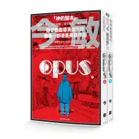 在飛比找momo購物網優惠-OPUS