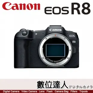 4/1-5/31註冊送2000禮券+G3730複合機 公司貨 Canon EOS R8 單機身 最輕巧 全片幅 無反光鏡相機