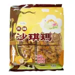 【集賢庇護工場】黑糖沙琪瑪/五穀沙琪瑪227G/包-奶素