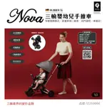 （全新）QPLAY NOVA RUBBER兒童推車 三合一