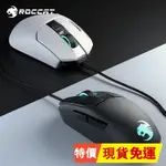 🍒現貨新品🍒德國冰豹ROCCAT 卡宴KAIN120 RGB燈效CF LOL DC電競游戲吃雞鼠標