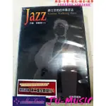 造韻樂器音響- JU-MUSIC - 爵士吉他 的伴奏手法 JAZZ GUITAR WALKING BASS + DVD