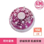 【BOMB COSMETICS】EU_BIO B MINE 猜猜是誰 1入/160G(精油、香氛、手工、滋潤)