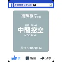 在飛比找蝦皮購物優惠-《原創活動輸出》FB拍照框、拍照手拿版