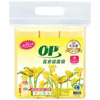 在飛比找蝦皮商城優惠-OP 花香清潔袋-英國梨小蒼蘭(大)[大買家]